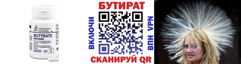 БУТИРАТ BDO 33%  Андреаполь 