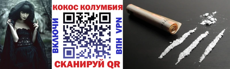Кокаин Колумбийский  купить наркоту  Андреаполь 