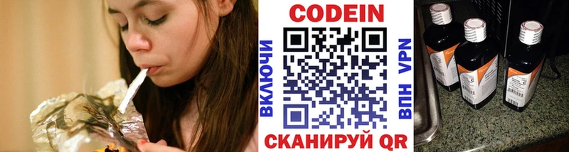 Codein напиток Lean (лин) Андреаполь