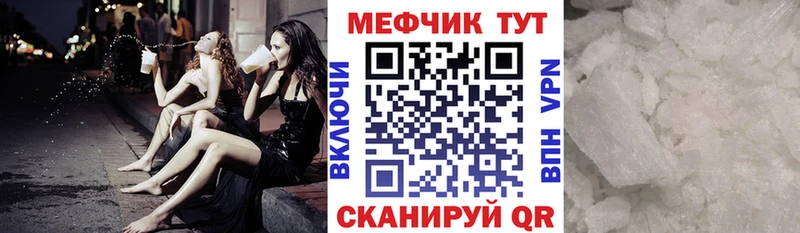 МЕФ мяу мяу  MEGA ссылка  Андреаполь  наркотики 