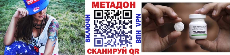 купить наркотики сайты Андреаполь МЕТАДОН белоснежный