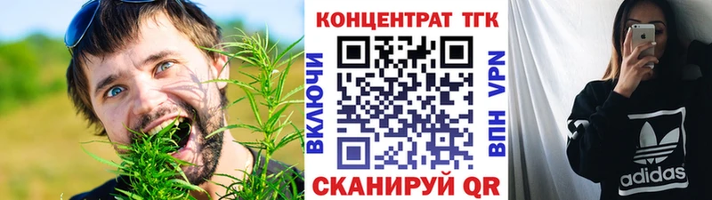 ТГК гашишное масло Андреаполь